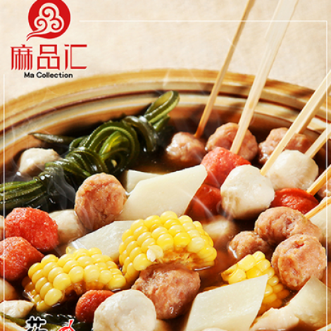 麻品汇麻辣烫