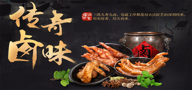 洪濑鸡爪加盟