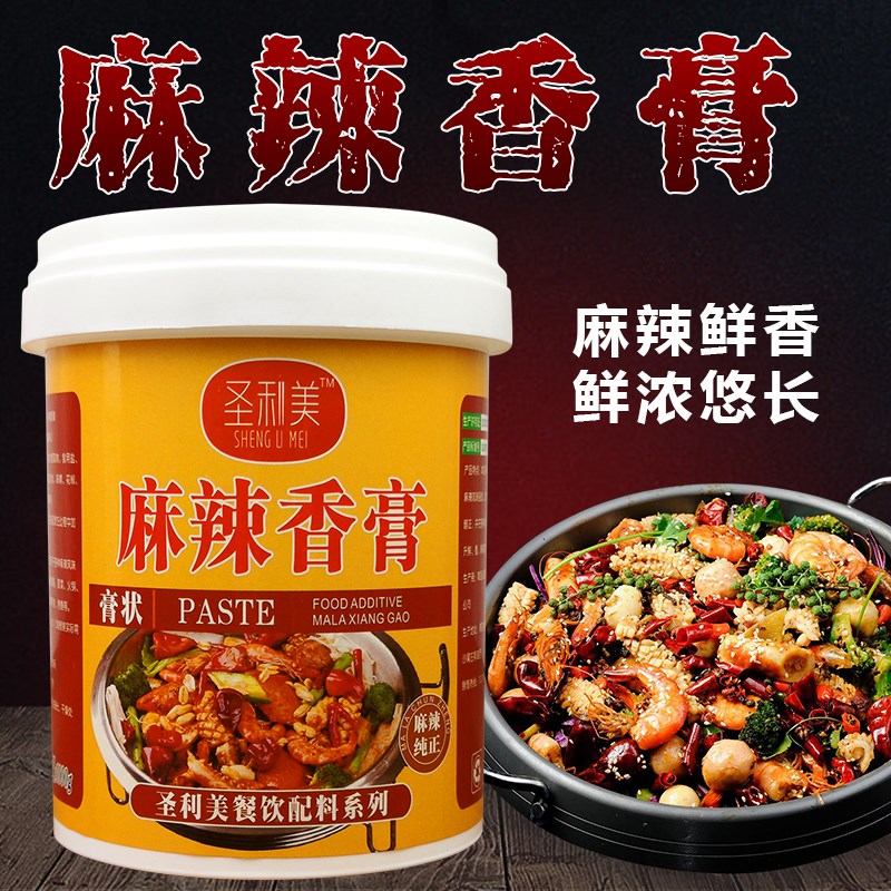麻辣鲜香膏火锅增香膏麻辣干锅香膏火锅米线麻辣烫汤底冒菜膏商用