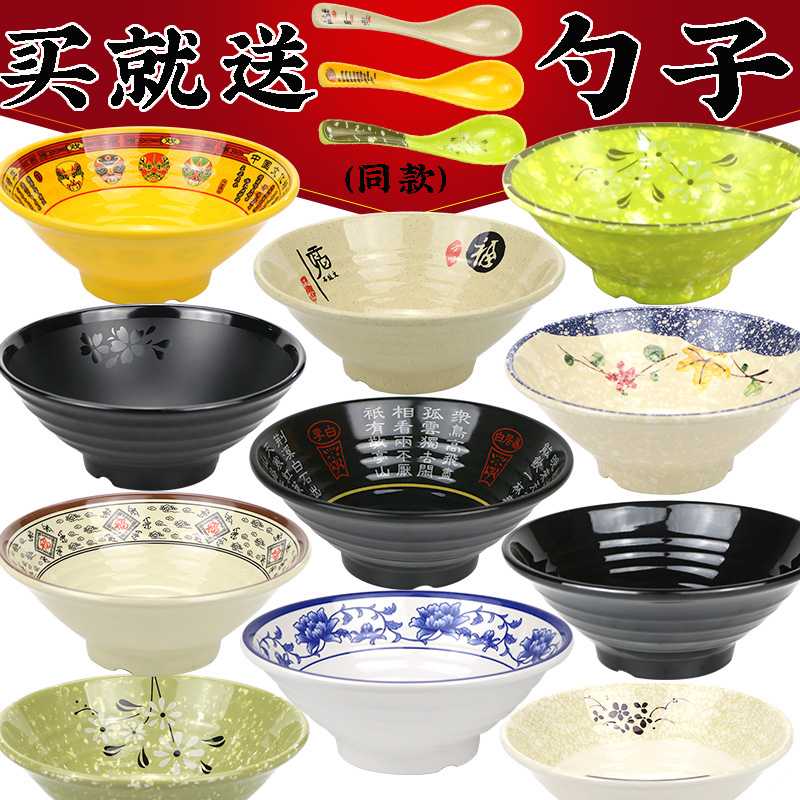 加厚密胺面碗商用麻辣烫碗大碗汤碗塑料餐具拉面碗喇叭碗牛肉面碗