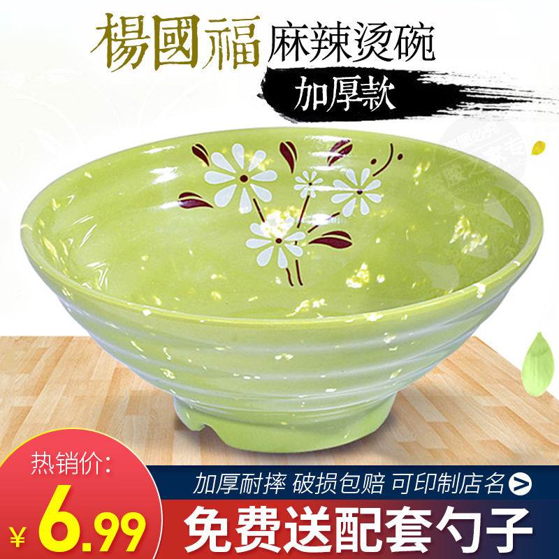 密胺碗仿瓷拉面碗商用塑料杨国福麻辣烫专用碗大碗防摔汤碗米线碗
