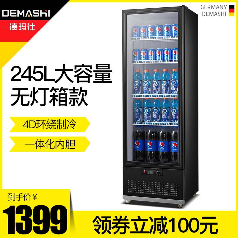 德玛仕饮料冰箱展示柜商用冷藏冰柜保鲜柜麻辣烫单门立式超市冷柜