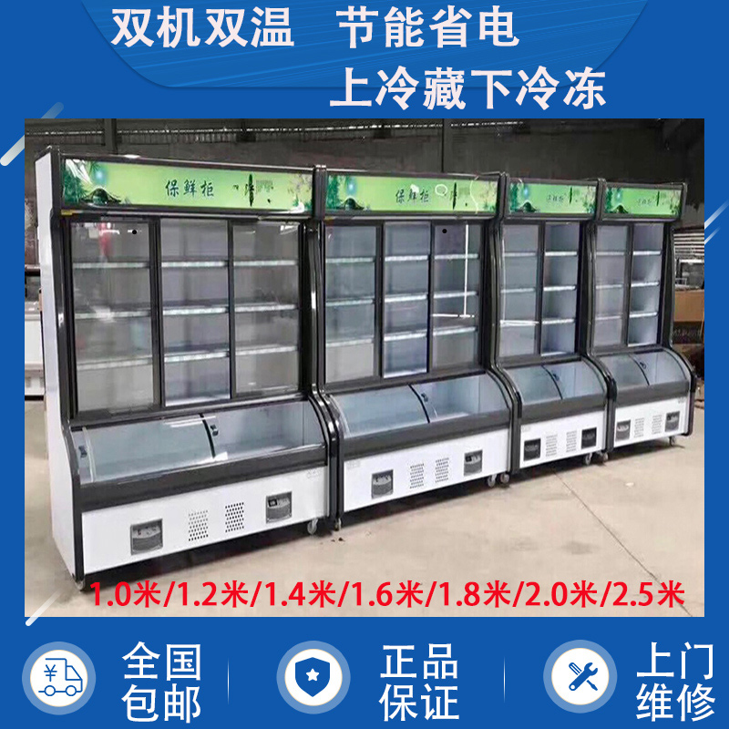 麻辣烫立式点菜柜商用冷藏展示柜水果蔬菜保鲜柜饭店熟食冷冻柜冰