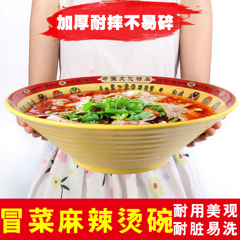 脸谱麻辣烫碗商用面馆专用碗 密胺塑料汤面碗仿瓷餐具冒菜碗大碗