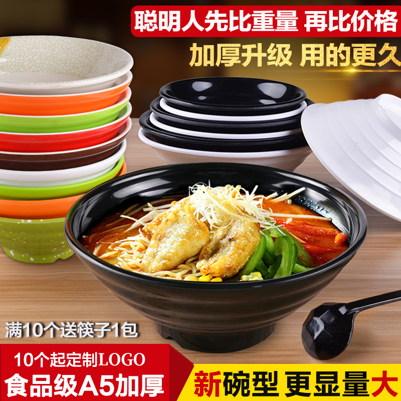 泡面碗味千拉面碗汤碗大碗日式餐具塑料碗商用密胺牛肉面麻辣烫碗