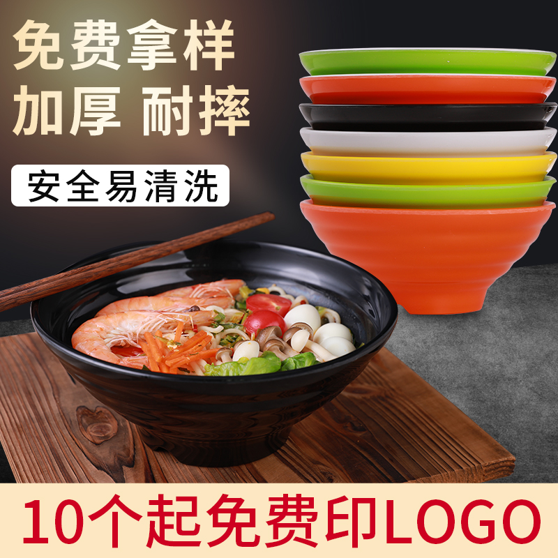 泡面碗汤碗大碗商用牛肉面麻辣烫碗仿瓷餐具塑料碗密胺味千拉面碗