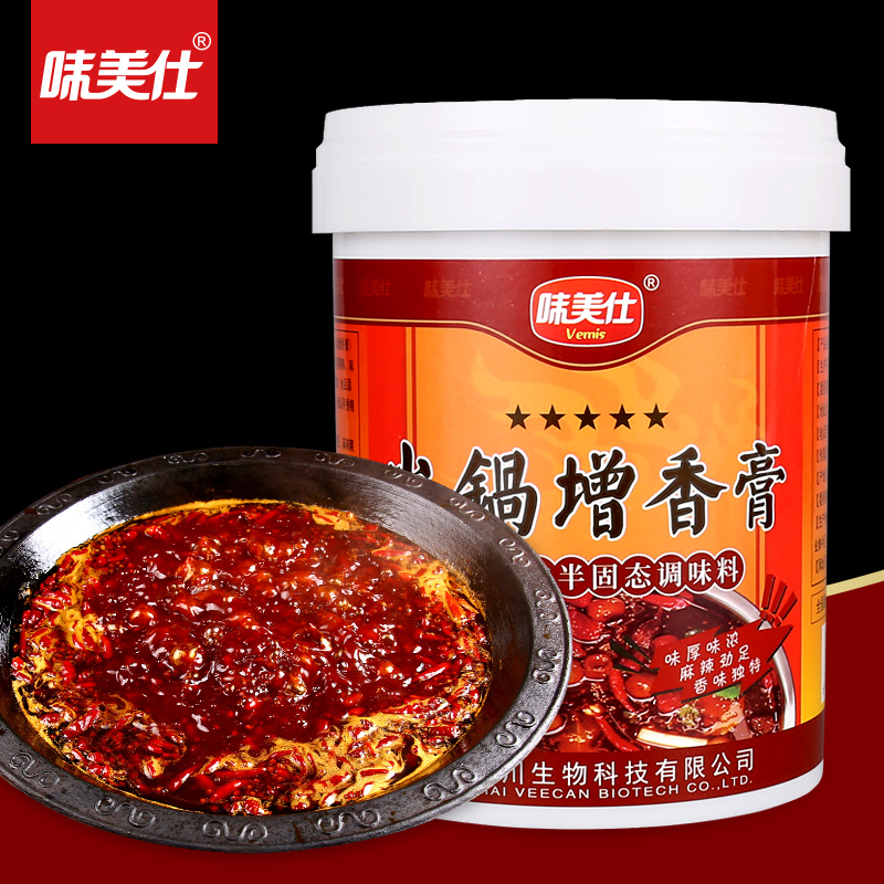 火锅增香膏1kg重庆火锅底料增香剂冒菜香膏麻辣烫串串香调料