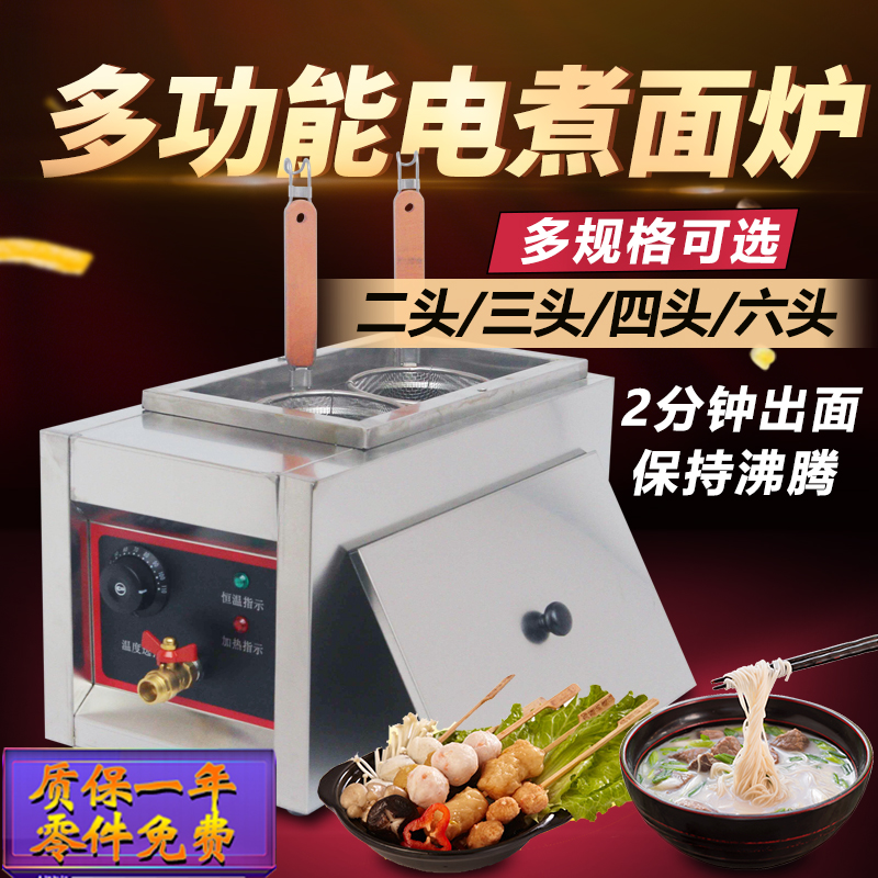 煮面炉商用台式电热煮面炉煮粉机麻辣烫煮酸辣粉锅冒菜炉关东煮机