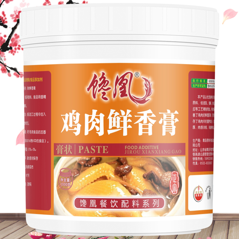 鸡肉鲜香膏浓香鸡膏香精黄焖鸡麻辣烫米线干锅冒菜增香膏骨髓浸膏