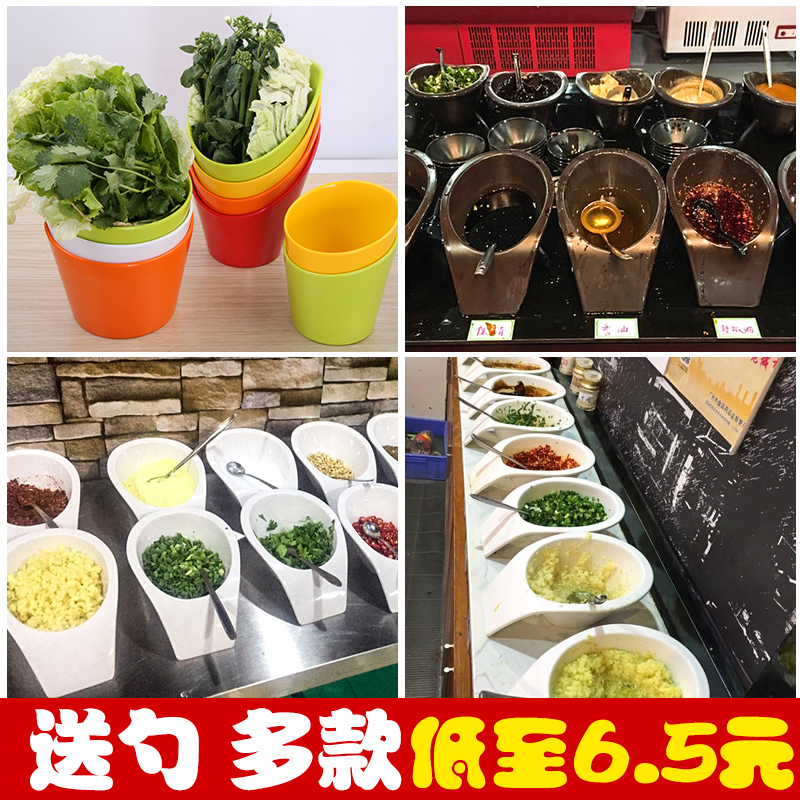 密胺旋转火锅店餐具调料碗商用餐厅斜口蔬菜桶串串麻辣烫自助料碗