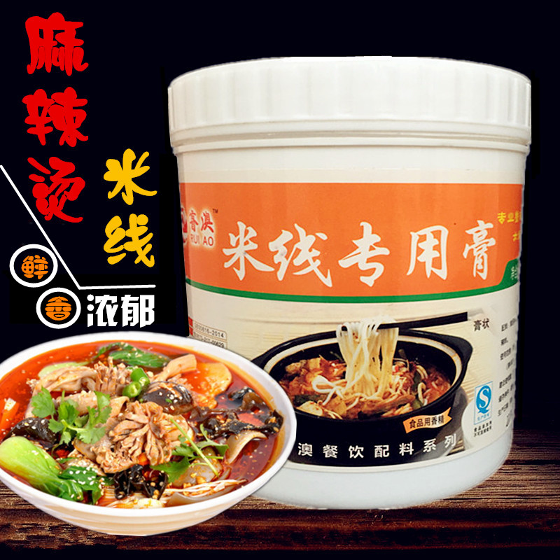 麻辣烫米线增香专用膏 串串香米线调料火锅底料汤料米粉鲜香膏1kg