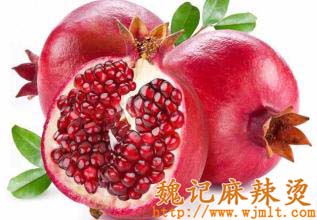 石榴籽
