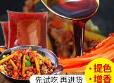 10斤干锅香料油食用上色麻辣烫红油调料商用配方麻辣香锅专用底料
