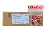 名扬厂家餐饮装10kg/箱牛油特辣/微辣火锅底料麻辣烫冒菜商用批发