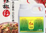 新罗曼辣椒红色素食品食用调色只红不辣上色凉拌火锅红油调料增色