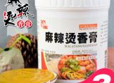 麻辣烫香膏麻辣烫底料增香专用膏高汤增香增鲜百籽麻辣烫香膏商用