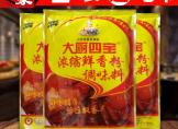 大厨四宝浓缩鲜香粉500g 正品浓缩鲜香粉 增香烧烤麻辣烫炒菜调料