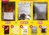 杨 福口味麻辣烫主料辅料火锅东北骨汤麻辣烫底料商用开店试用装