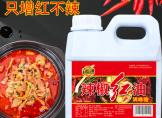 【食宴】辣椒红食用红色素调色火锅红上色辣椒红油增红添加剂商用