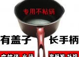 杨国福麻辣烫汤锅具不粘锅煮面锅煲汤锅炖锅单柄电磁炉燃气通用