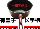 杨国福麻辣烫汤锅具不粘锅煮面锅煲汤锅炖锅单柄电磁炉燃气通用