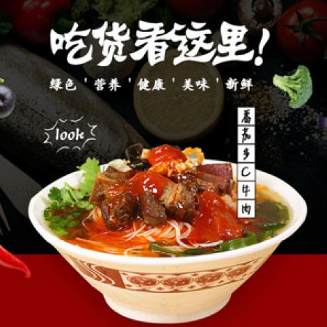 胖仔米线