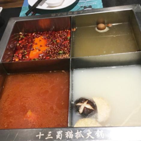 十三蜀猫抓火锅