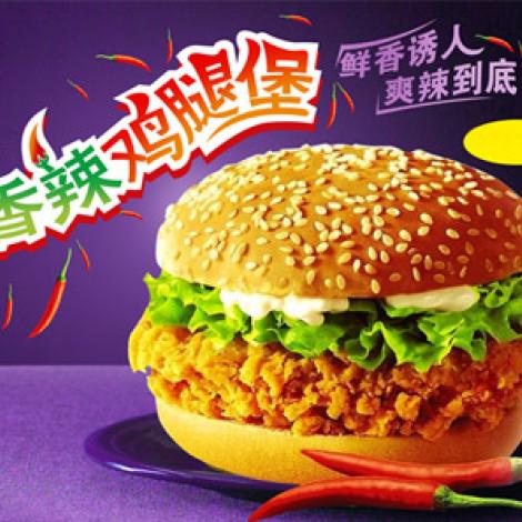 嘉乐汉堡