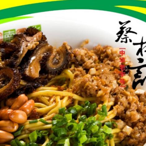 蔡林记热干面