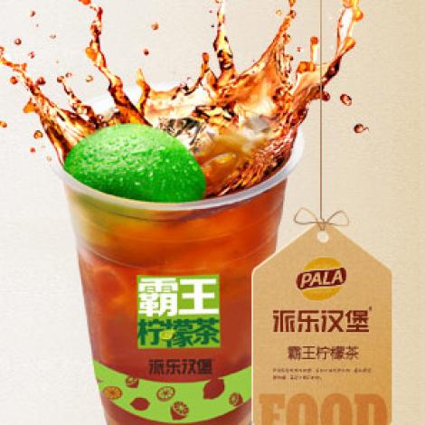 派乐汉堡