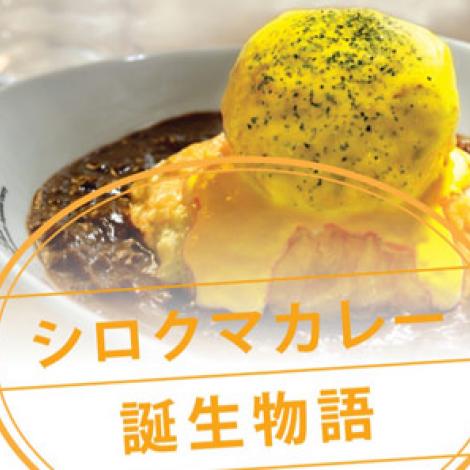 白熊咖喱