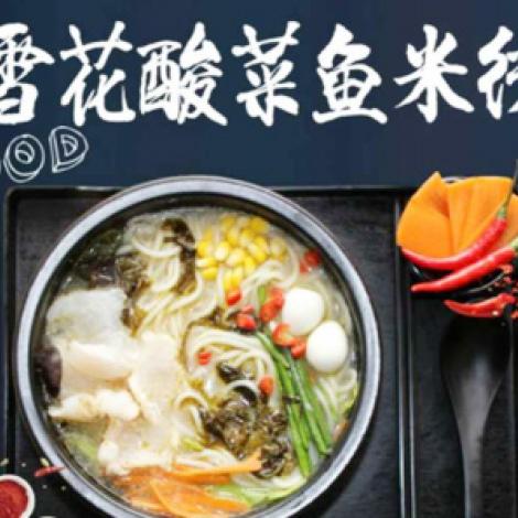 傅氏过桥米线