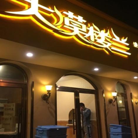 大漠楼兰新疆美食