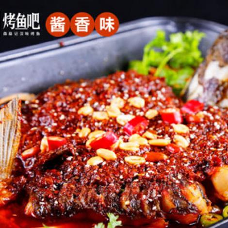 森燊记汉味烤鱼