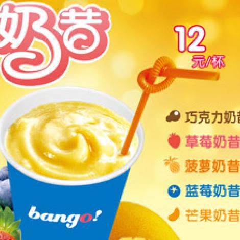 冰戈冰激凌