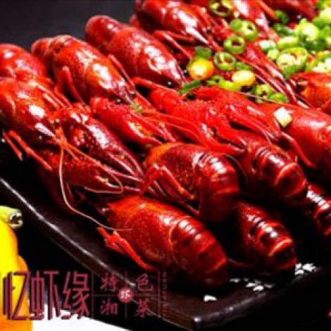 忆虾缘小龙虾 忆虾缘小龙虾