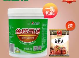 麻辣烫浓缩骨汤