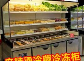 麻辣烫冷藏柜