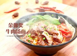 搞面台湾牛肉面