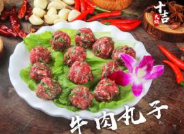 十吉老火锅