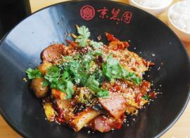 京慧园麻辣香锅