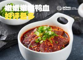 怂现煮串串