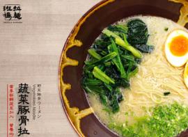 斑鸠拉面