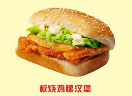 德洲汉堡