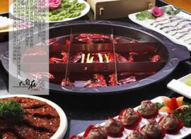 大自在火锅