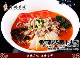 老妈米线