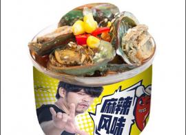 辣贝派麻辣小海鲜