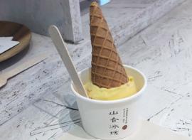 山合冰坊