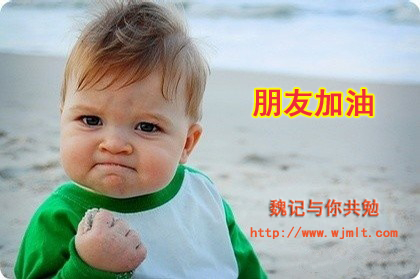 加油