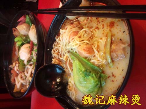 魏记麻辣烫加盟技术